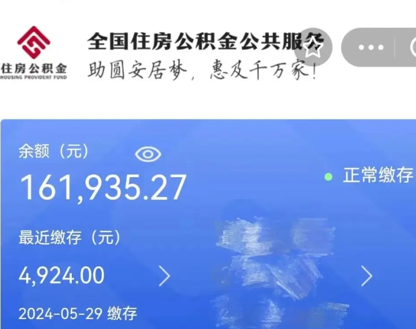 扬州离职公积金什么时候可以取（公积金离职之后什么时候能提取）